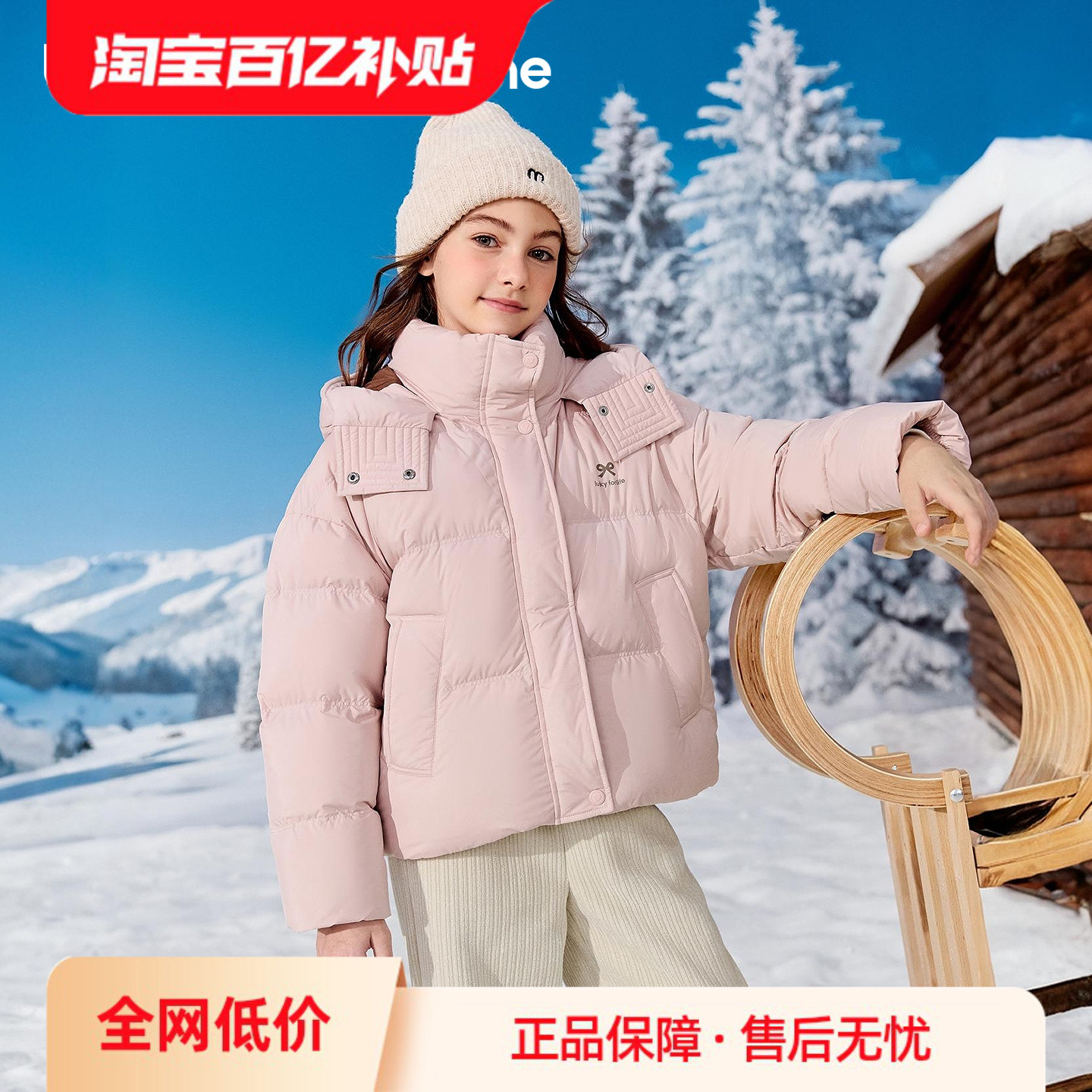 巴拉巴拉balaOne羽绒服女童外套