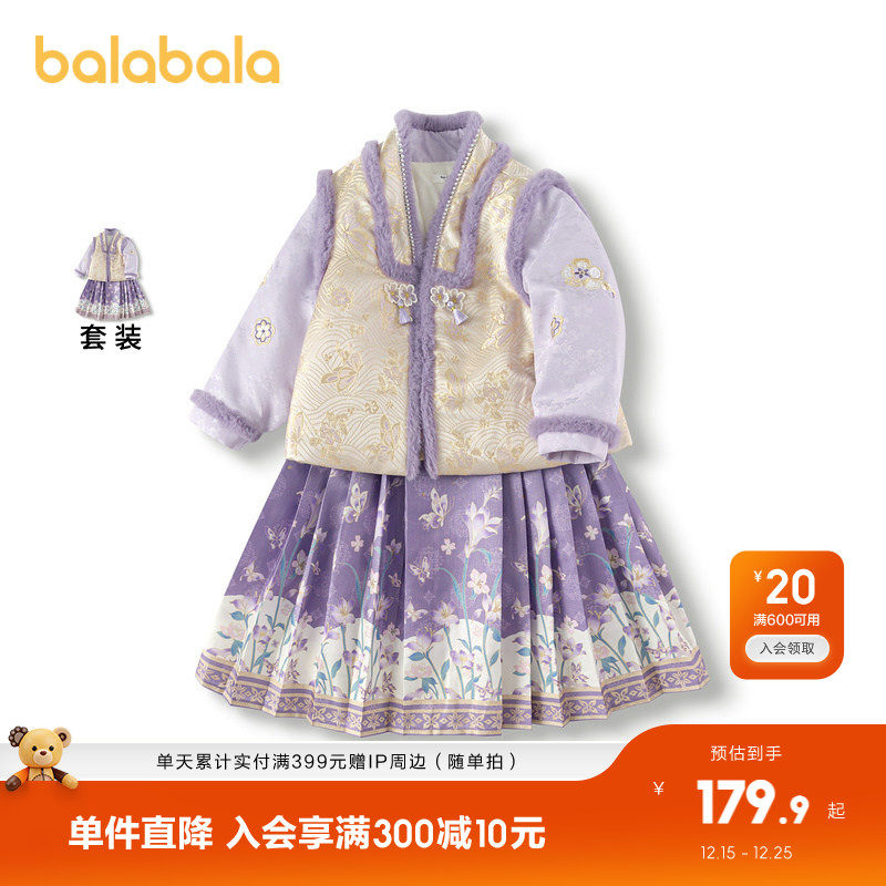 巴拉巴拉女童马面裙套装国风明制汉服秋冬两件套提花精致时尚洋气