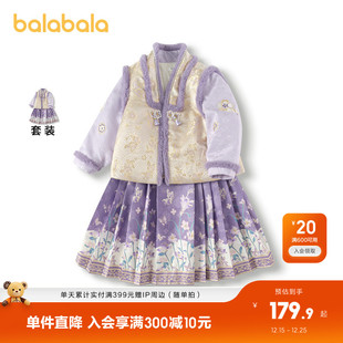 巴拉巴拉女童马面裙套装 洋气 国风明制汉服秋冬两件套提花精致时尚