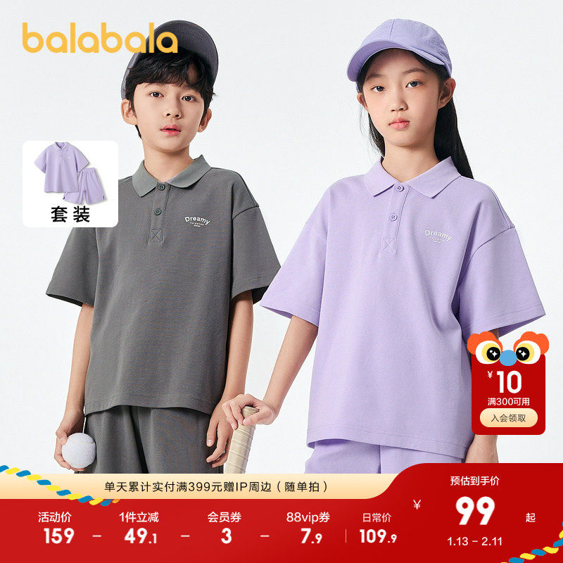 巴拉巴拉儿童短袖套装女童两件套男童学院风夏装亲子运动休闲童装