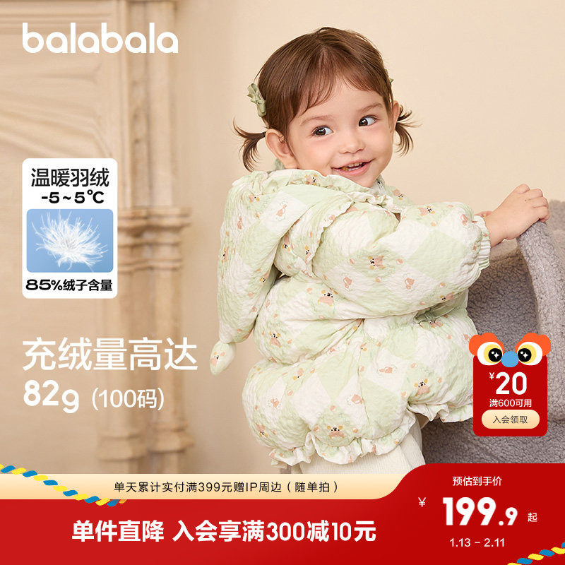 巴拉巴拉童装婴儿羽绒服女童宝宝冬装短款外套保暖甜美萌上衣流行,童装/婴儿装/亲子装,羽绒服,淘宝优惠券,粉丝福利购,淘宝优惠卷