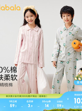 【ninigogo IP】巴拉巴拉童装儿童睡衣套装男童女童2025春家居服