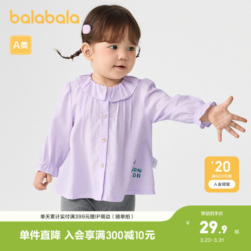 巴拉巴拉婴儿衬衫宝宝上衣薄款女童衣服秋装文艺甜美清新灵动洋气