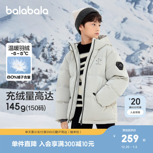 巴拉巴拉羽绒服男童连帽保暖外套