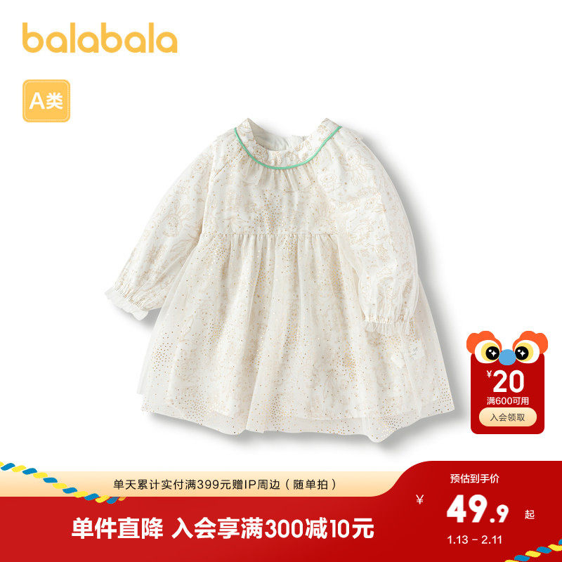巴拉巴拉童装女童连衣裙宝宝婴儿公主裙儿童纱裙子甜美精致春秋装
