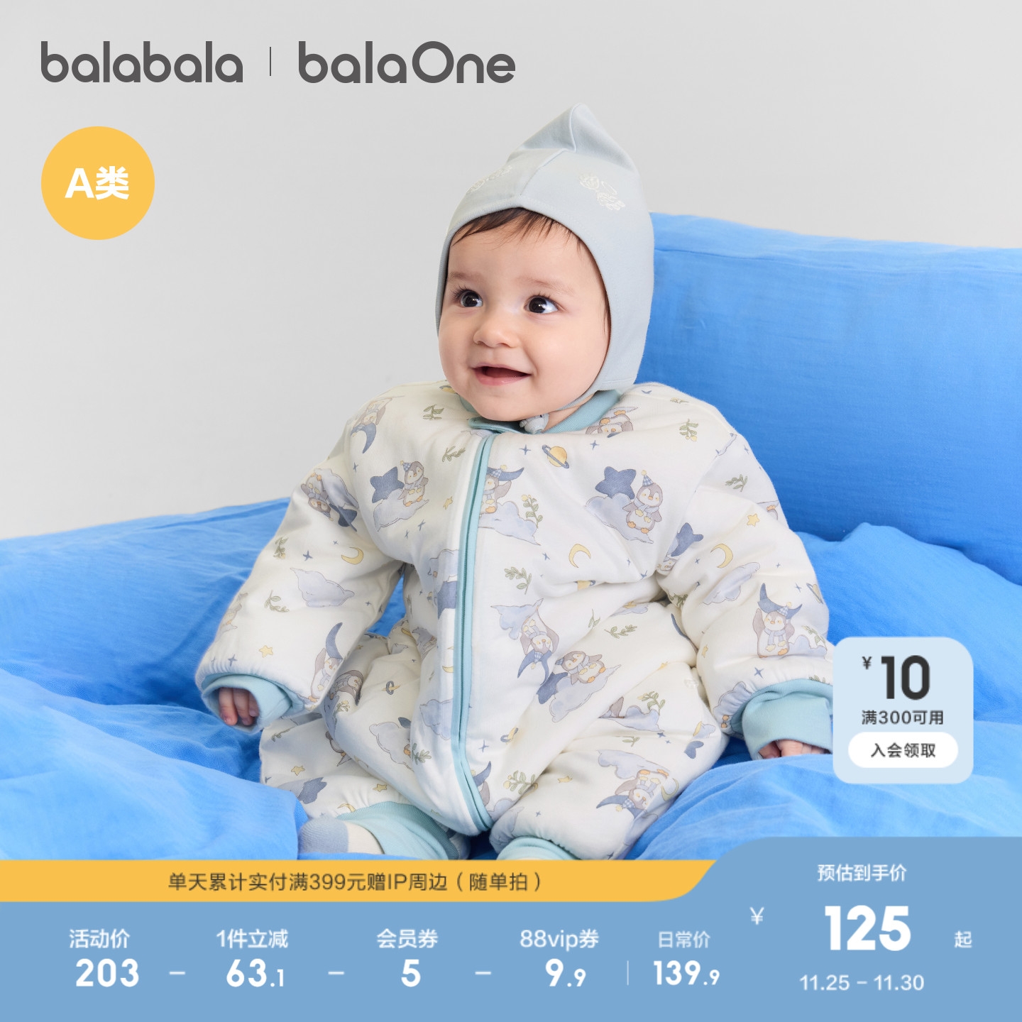 印花满印，可爱萌趣