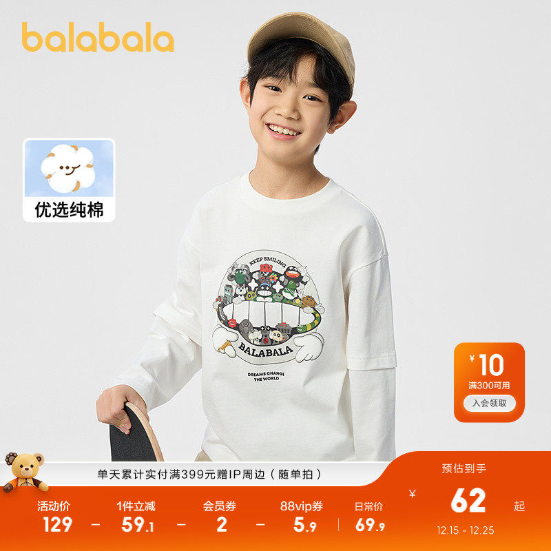 【设计师SICO】巴拉巴拉童装男童t恤儿童2025春秋新款纯棉打
