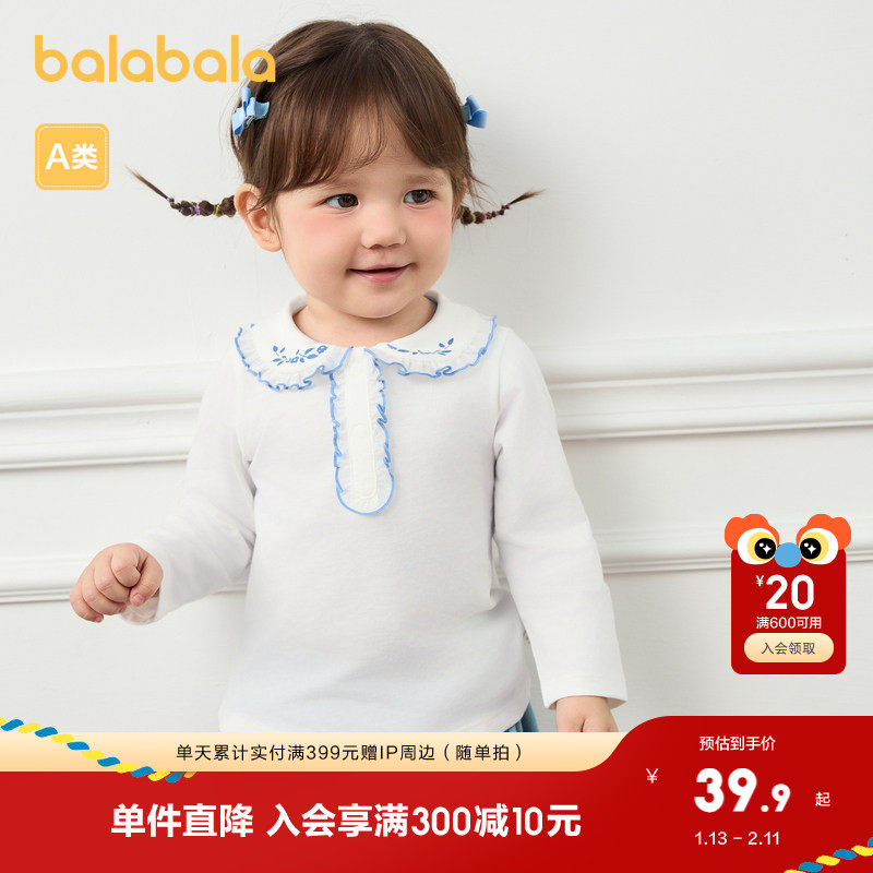 巴拉巴拉童装儿童t恤女宝宝长袖上衣打底衫秋装清爽简约时尚精致,童装/婴儿装/亲子装,T恤,淘宝优惠券,粉丝福利购,淘宝优惠卷