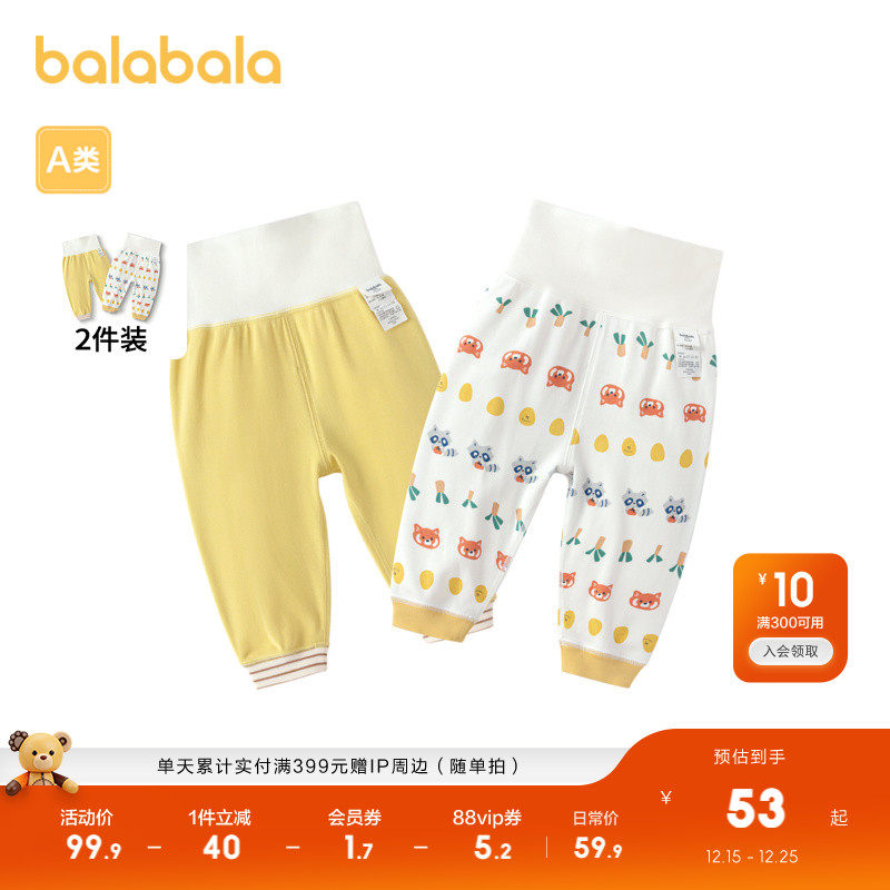 巴拉巴拉婴儿裤子下装两件装秋新款高腰护肚舒适