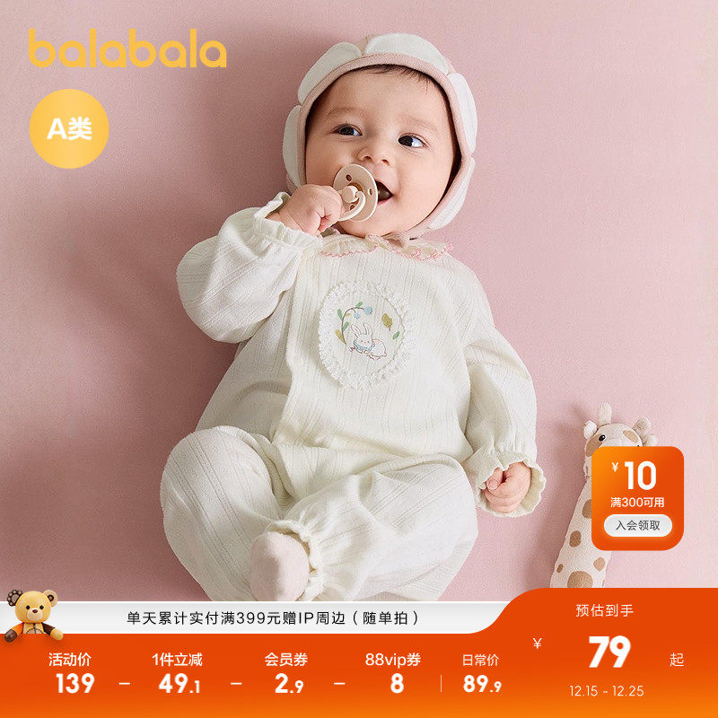 【商场同款】巴拉巴拉婴儿连体衣宝宝睡衣新生儿哈衣2025新款精致