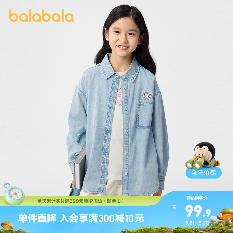 【miiiiichanIP】巴拉巴拉童装女童外套儿童春装牛仔衬衫