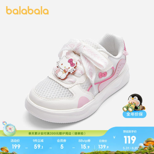 巴拉巴拉板鞋女童甜美可爱三丽鸥
