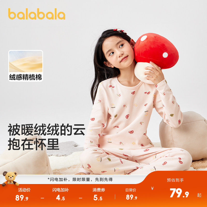 巴拉巴拉儿童秋衣秋裤套装棉女童保暖内衣秋冬加厚中小童打底睡衣