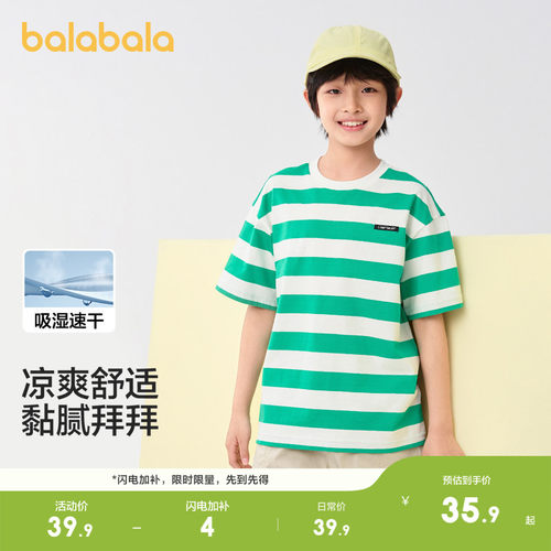 巴拉巴拉短袖t恤男女童速干上衣