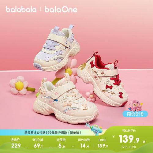 巴拉巴拉balaOne学步鞋运动鞋子