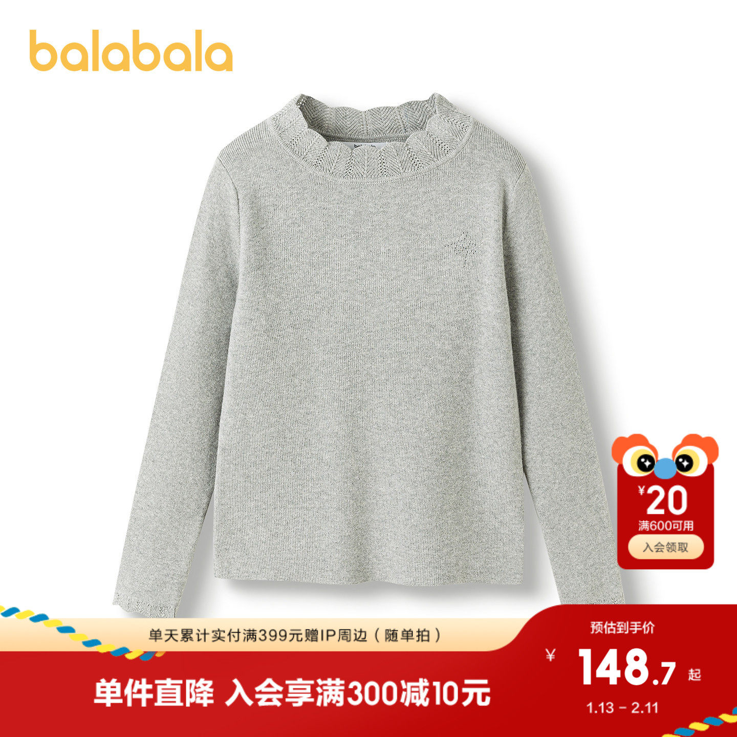 【商场同款】巴拉巴拉童装女童毛衣儿童2025冬新款毛衫内搭针织衫,童装/婴儿装/亲子装,毛衣/针织衫,淘宝优惠券,粉丝福利购,淘宝优惠卷