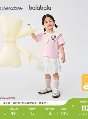 【HelloKittyIP商场同款】巴拉巴拉女童短袖套装夏两件套纯棉柔软