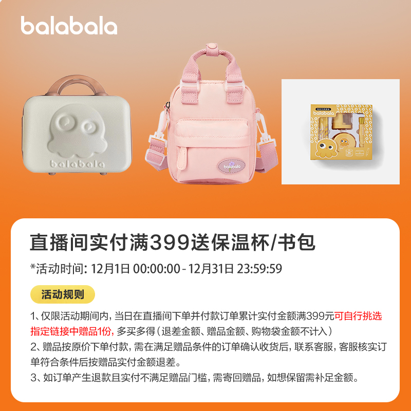 巴拉巴拉男女童双肩包