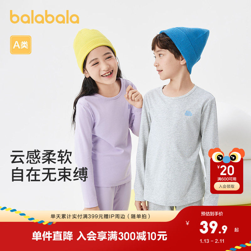 巴拉巴拉女童秋衣秋裤纯棉儿童内衣套装小童睡衣中大童打底棉毛衫,童装/婴儿装/亲子装,内衣套装,淘宝优惠券,粉丝福利购,淘宝优惠卷