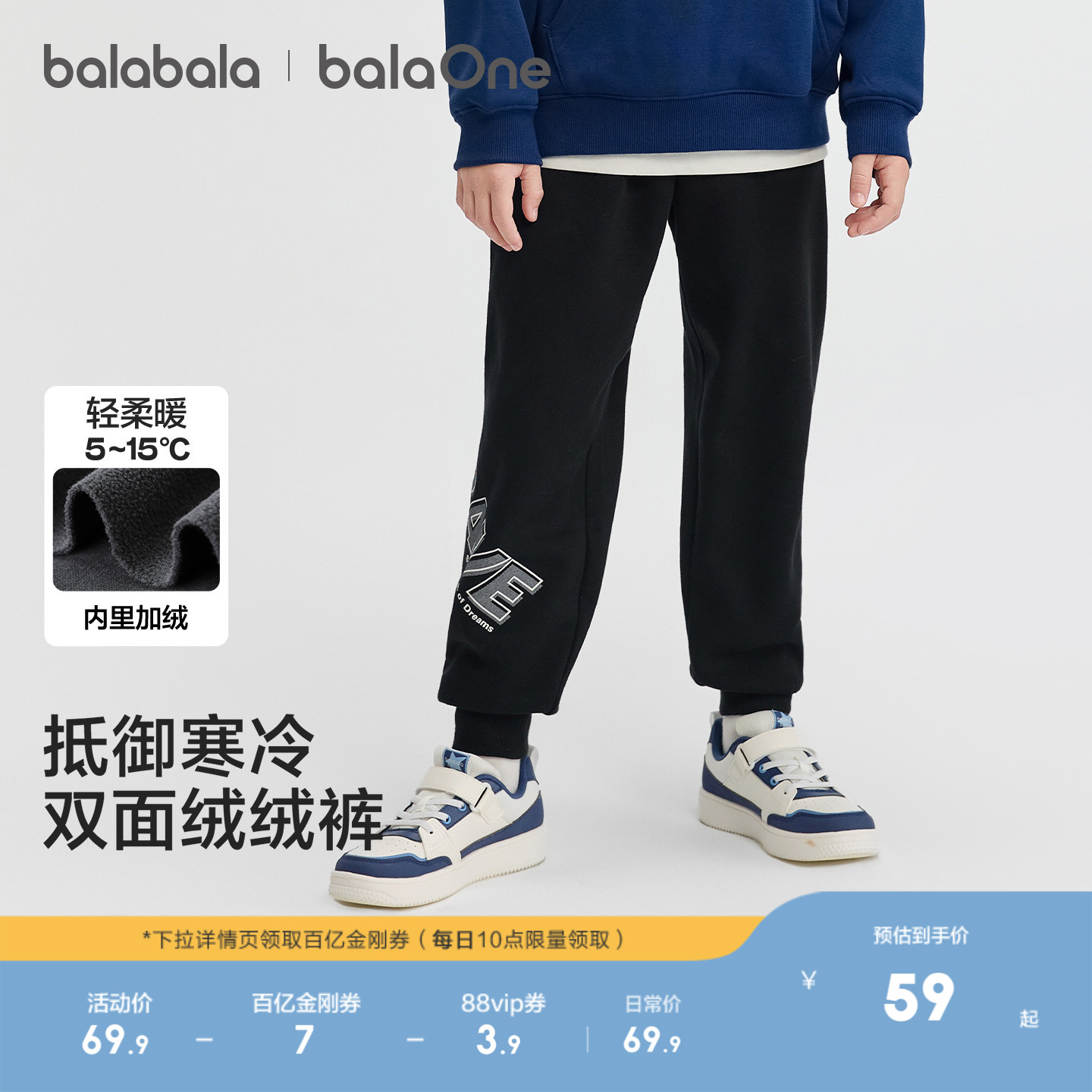 标准慢跑裤型，加绒保暖