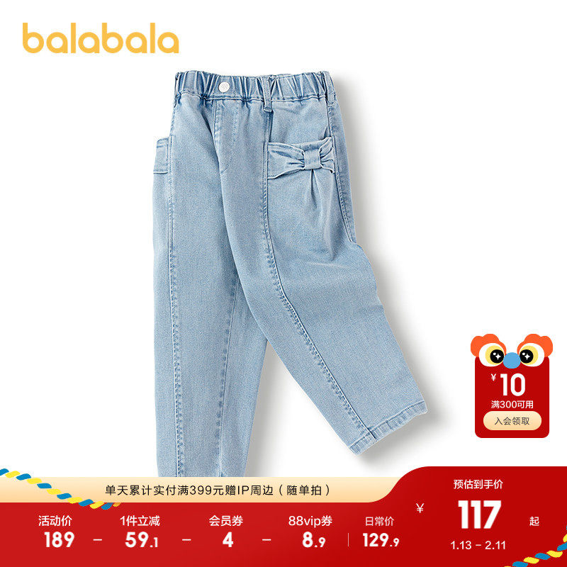 巴拉巴拉童装儿童牛仔裤2025春季女童宝宝长裤精致蝴蝶结休闲裤子,童装/婴儿装/亲子装,裤子,淘宝优惠券,粉丝福利购,淘宝优惠卷