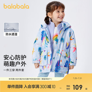 三合一印花两件套加厚童装 巴拉巴拉女童棉衣宝宝棉服外套秋冬短款