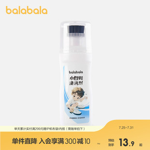 干洗 巴拉巴拉儿童小白鞋 清洗剂除菌去渍去黄洗鞋 神器擦刷鞋 刷球鞋