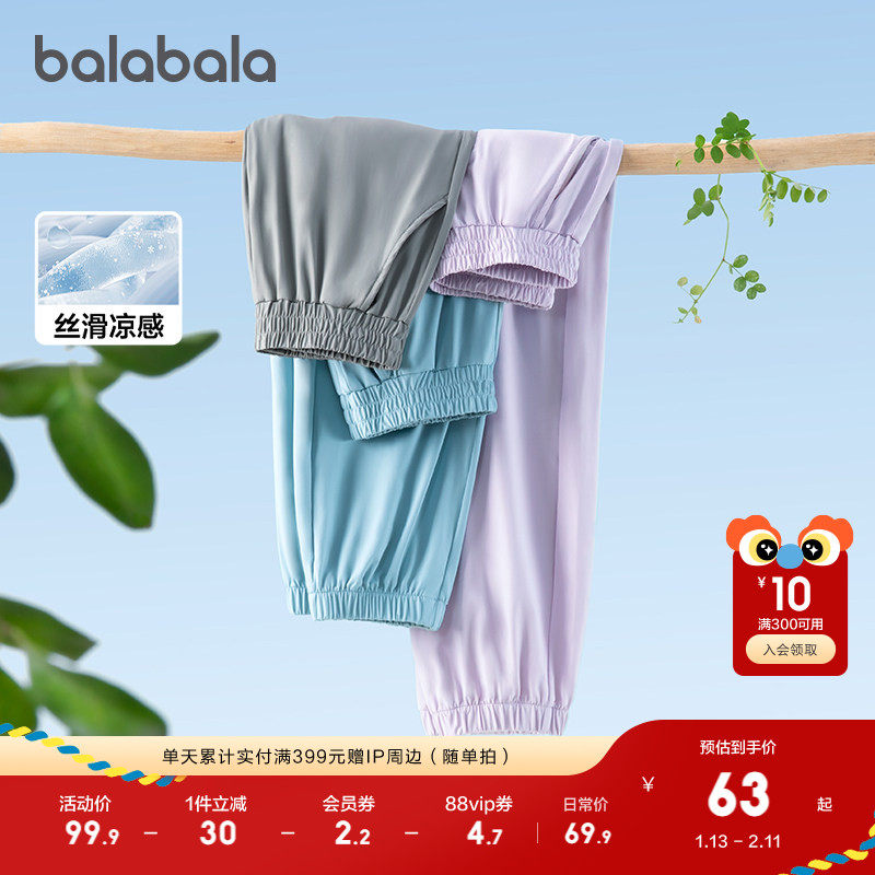 巴拉巴拉女童防晒裤子儿童夏装新款运动裤男童凉感透气纯色滑滑裤