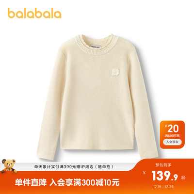 巴拉巴拉羊毛毛衫女童可机洗打底