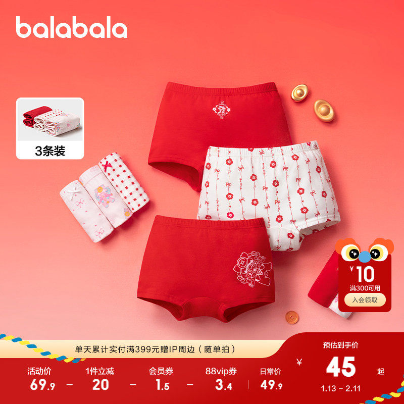 巴拉巴拉女童内裤平角棉本命年红色2025新款儿童短裤四角三条装潮,童装/婴儿装/亲子装,内裤,淘宝优惠券,粉丝福利购,淘宝优惠卷