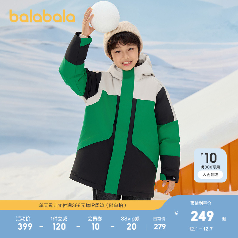 巴拉巴拉羽绒服男童撞色连帽外套
