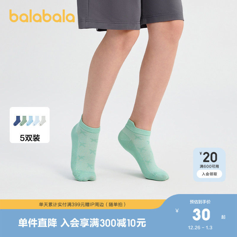 巴拉巴拉儿童船袜夏季网眼袜薄透气男女童短袜纯色日常柔弹五双装