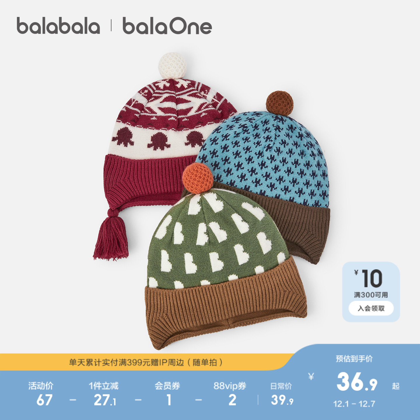 巴拉巴拉balaOne儿童帽子男女童