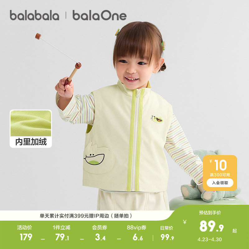 巴拉巴拉balaOne男宝宝马甲女童秋装防泼水加绒立领上衣纯棉柔软