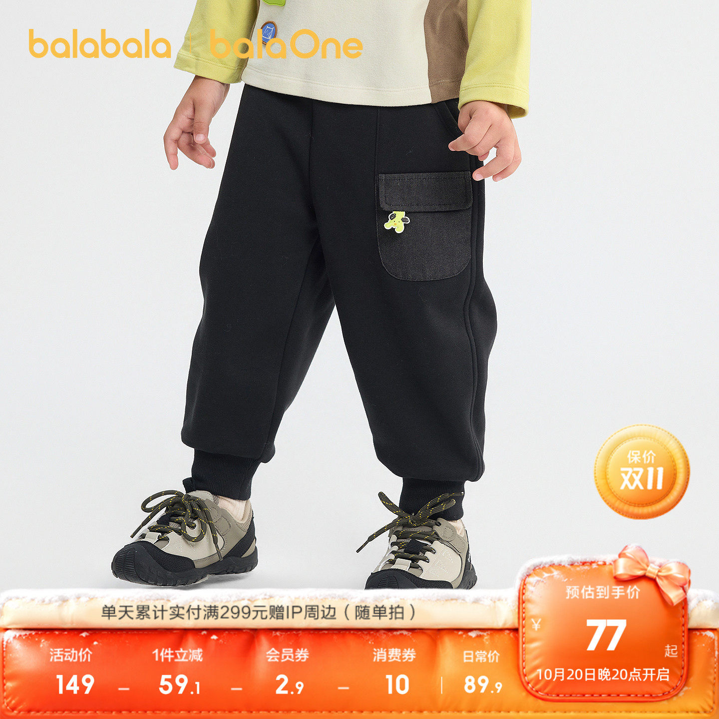 【balaOne】巴拉巴拉童装儿童加绒裤子男童女童2026新款冬束脚裤