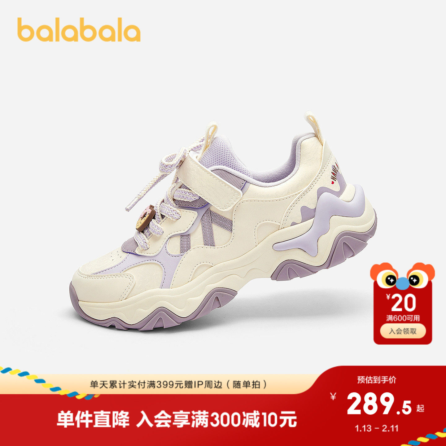 【商场同款】巴拉巴拉儿童运动鞋女童鞋秋冬2025新款鞋子防滑撞色,童鞋/婴儿鞋/亲子鞋,运动鞋,淘宝优惠券,粉丝福利购,淘宝优惠卷