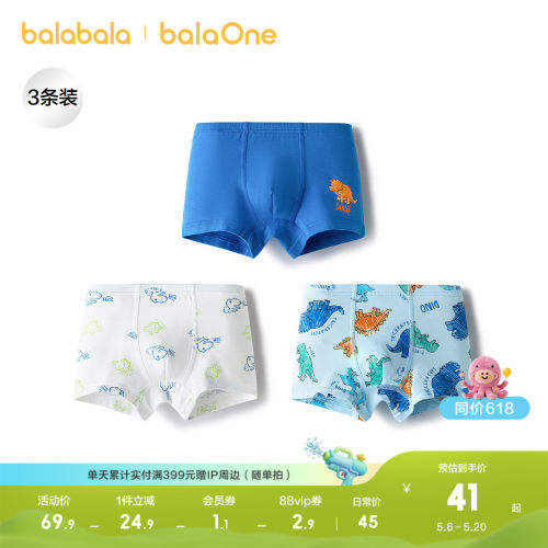 巴拉巴拉balaOne内裤男童四角裤