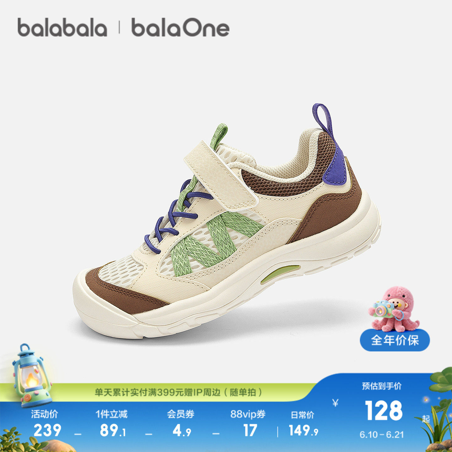 【balaOne】巴拉巴拉童鞋儿童运动鞋男女童2026夏季新轻便户外鞋