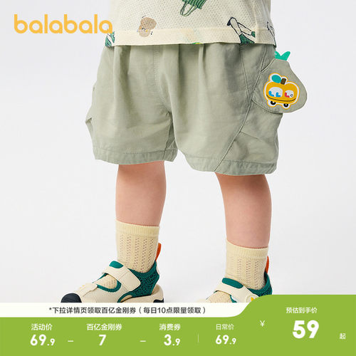 巴拉巴拉宝宝短裤男童夏装潮酷