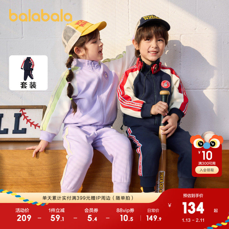 巴拉巴拉童装儿童套装女童春装男童运动服2025款学院风宝宝两件套,童装/婴儿装/亲子装,套装,淘宝优惠券,粉丝福利购,淘宝优惠卷