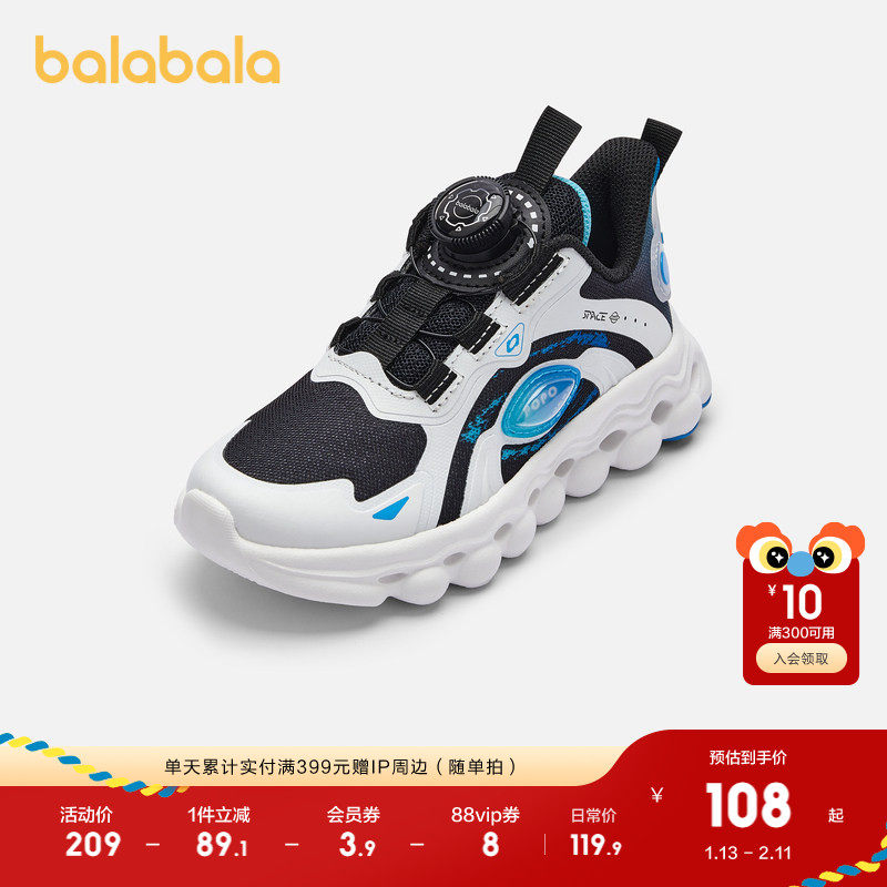 巴拉巴拉童鞋儿童运动鞋男童透气网面鞋春秋轻量舒适跑步鞋子潮流,童鞋/婴儿鞋/亲子鞋,儿童户外鞋,淘宝优惠券,粉丝福利购,淘宝优惠卷