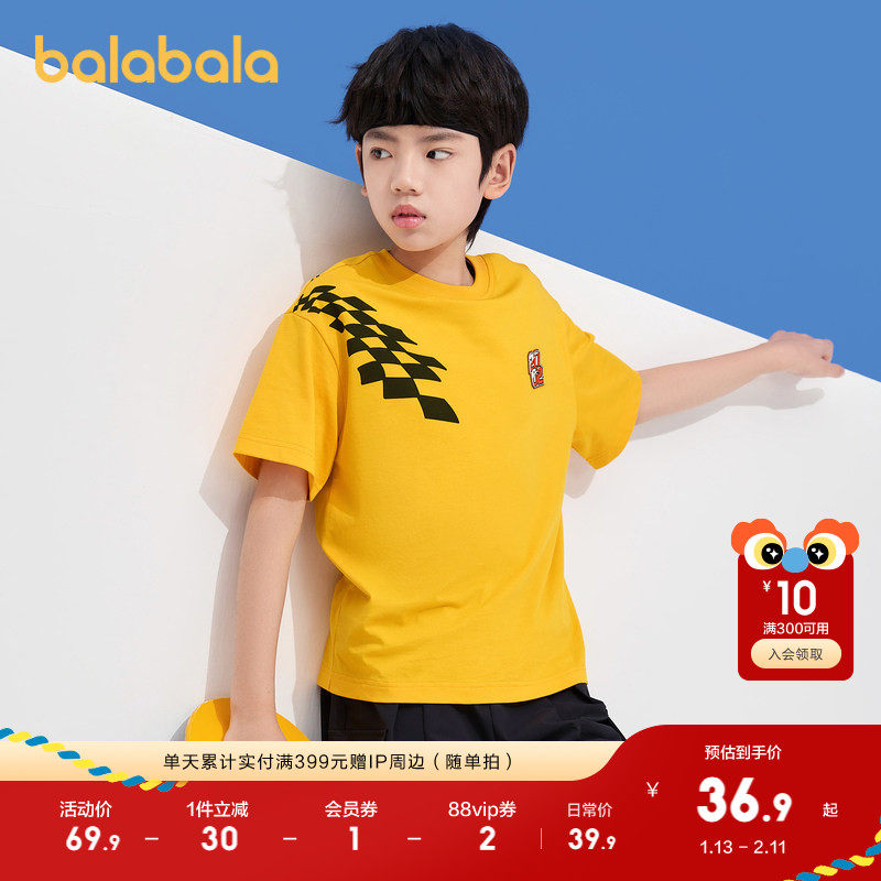 巴拉巴拉儿童短袖t恤夏装男童中大童打底衫,童装/婴儿装/亲子装,T恤,淘宝优惠券,粉丝福利购,淘宝优惠卷