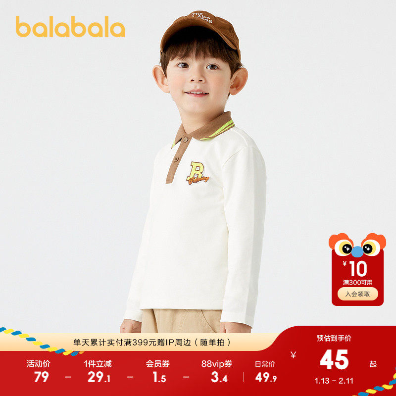 巴拉巴拉童装儿童长袖t恤男童POLO衫秋季内搭时尚百搭上衣校园风,童装/婴儿装/亲子装,T恤,淘宝优惠券,粉丝福利购,淘宝优惠卷