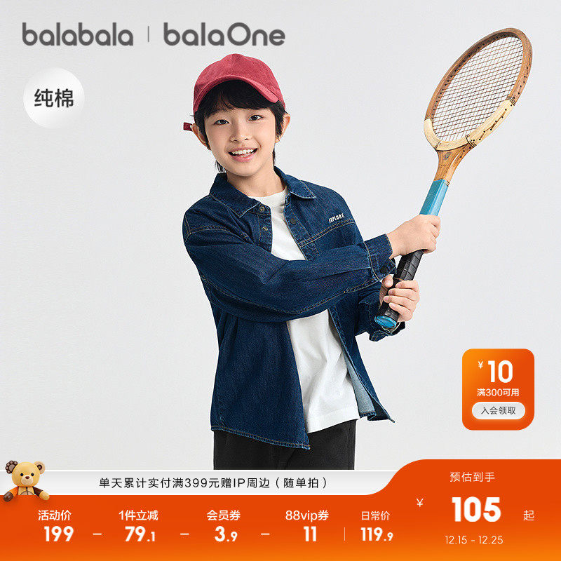 巴拉巴拉儿童衬衫男童女童长袖大童2025新款秋装全棉牛仔时尚百搭