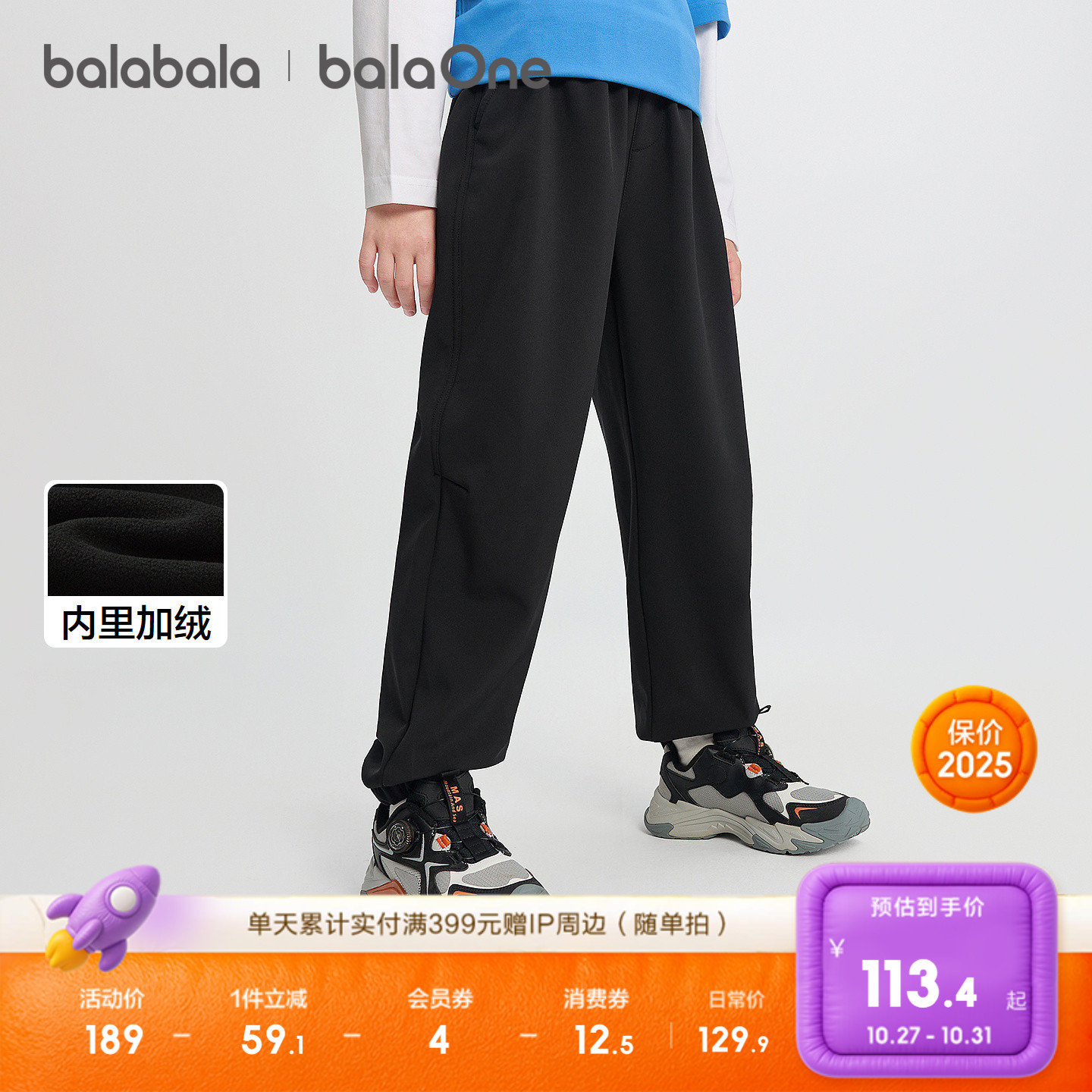 巴拉巴拉balaOne长裤加绒束脚裤