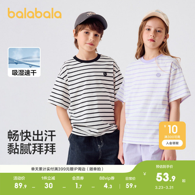 巴拉巴拉童装儿童短袖T恤男童女童夏装吸湿速干亲子上衣休闲洋气