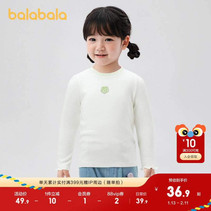 巴拉巴拉童装儿童长袖T恤女童2025简约上衣t恤休闲百搭上衣春秋装