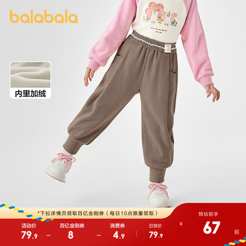 巴拉巴拉童装儿童长裤女童裤子冬季加绒针织束脚裤厚款保暖休闲裤,童装/婴儿装/亲子装,裤子,淘宝优惠券,粉丝福利购,淘宝优惠卷