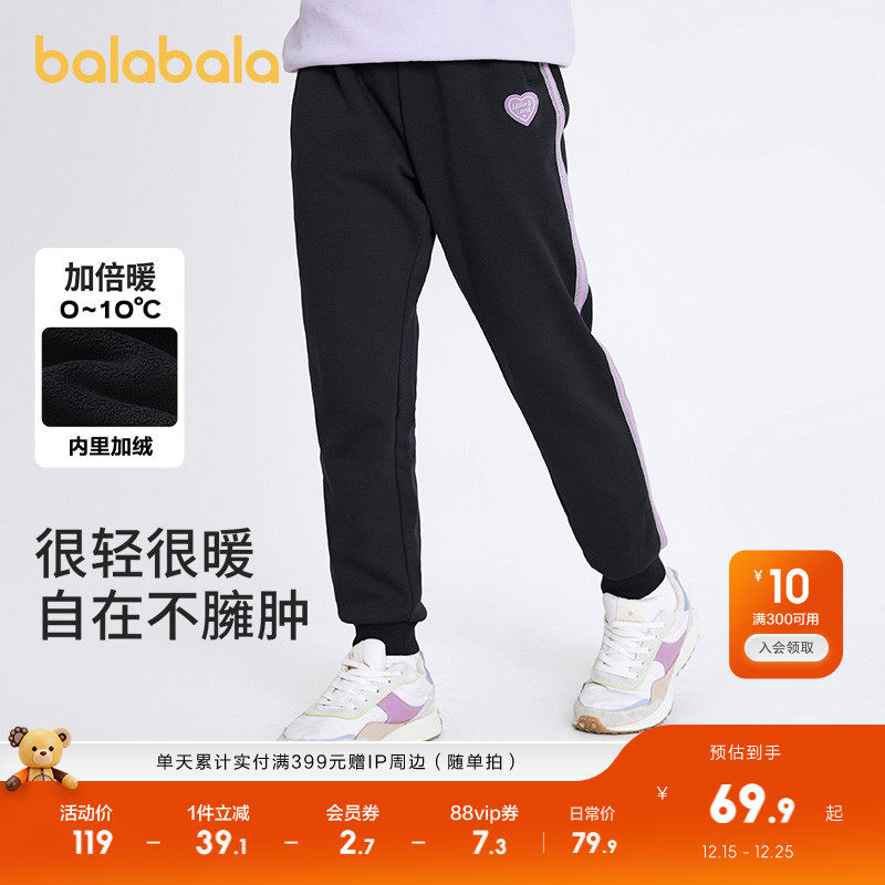 巴拉巴拉童装女童裤子冬装中大童加绒长裤保暖儿童休闲裤时尚运动