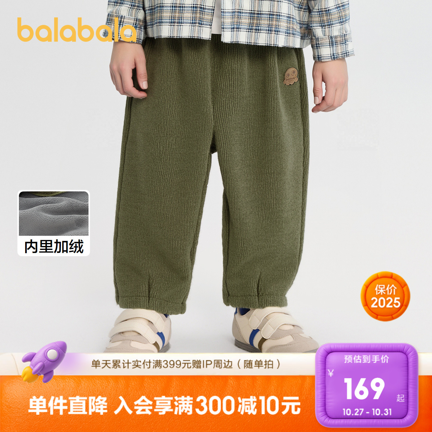 【商场同款】巴拉巴拉男童长裤加绒宽松气球裤秋冬2025新款休闲裤